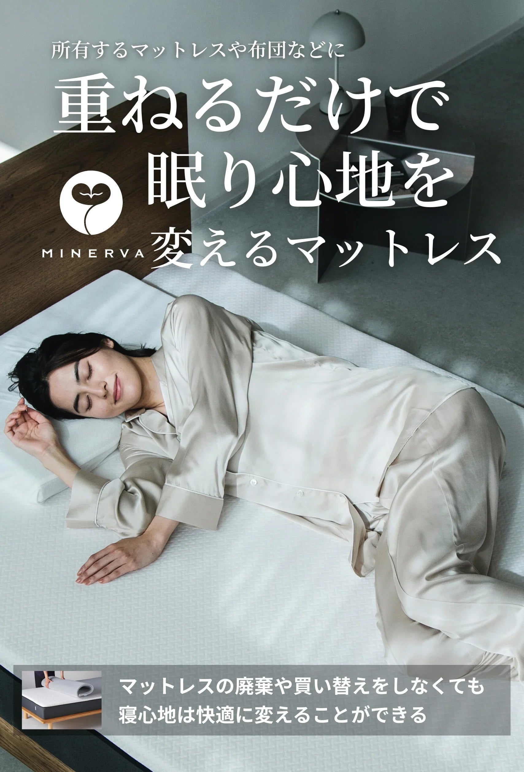 寝心地悪い古い布団を廃棄せずOK「卵が潰れないクッション性のマットレスを1秒で作る」ママの体を...