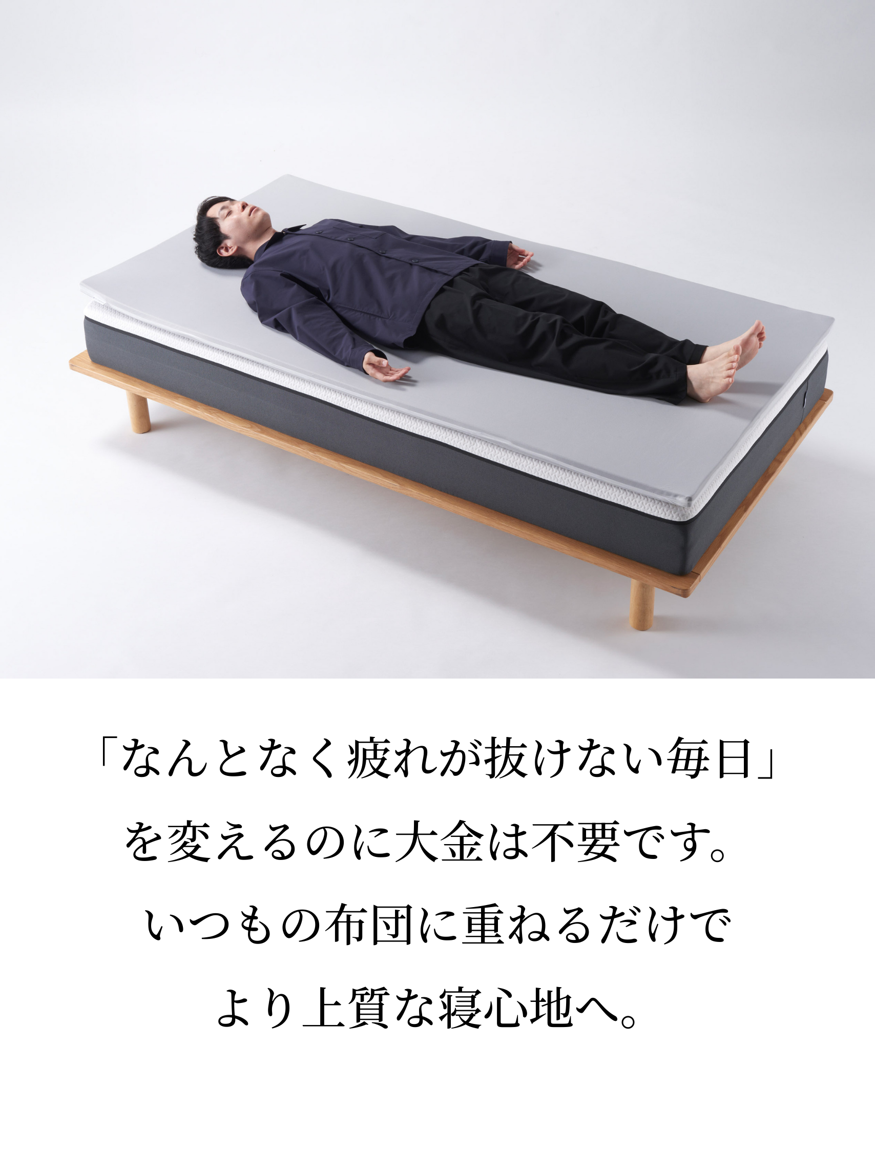 園*高様 ミネルヴァマットレスプラス　シングル ミネルヴァマットレスプラスは高弾性素材で寝返りと起き抜けの