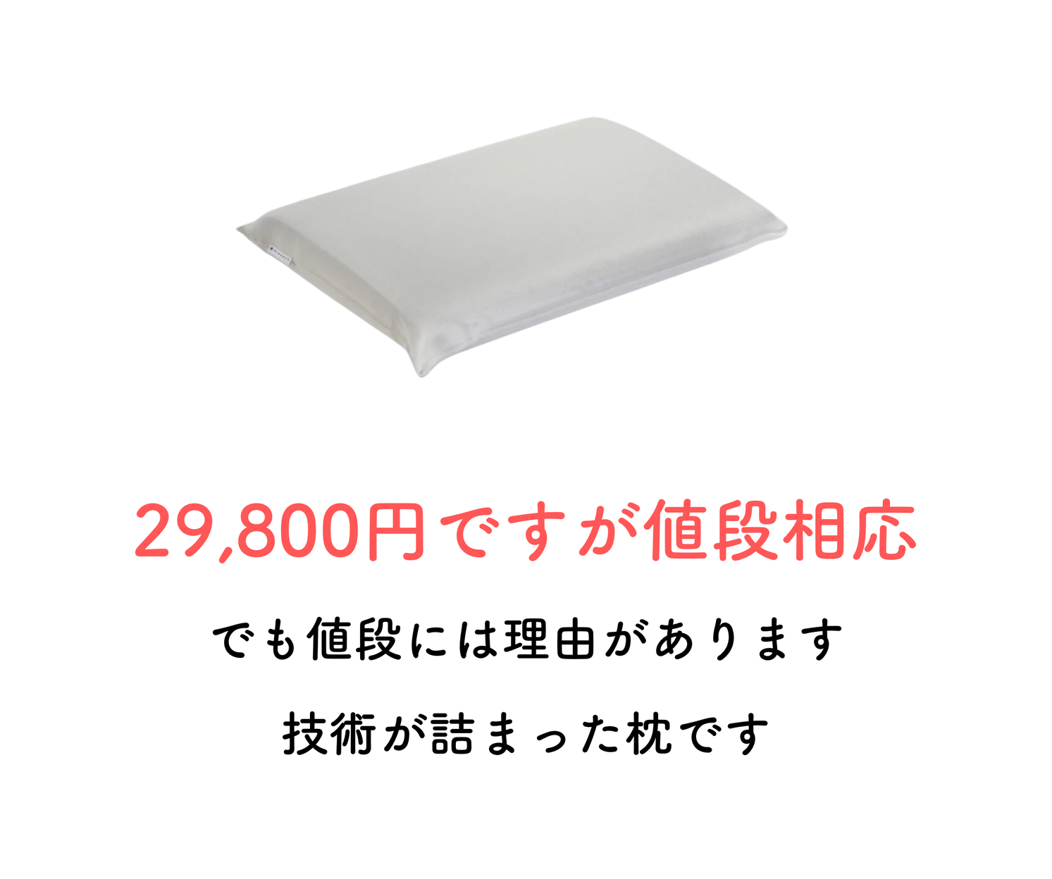 ミネルヴァピロー|ウレタンの技術を結集した構造枕、快適な眠りを ミネルヴァピロー|ウレタンの技術を結集した構造枕、快適な眠りを