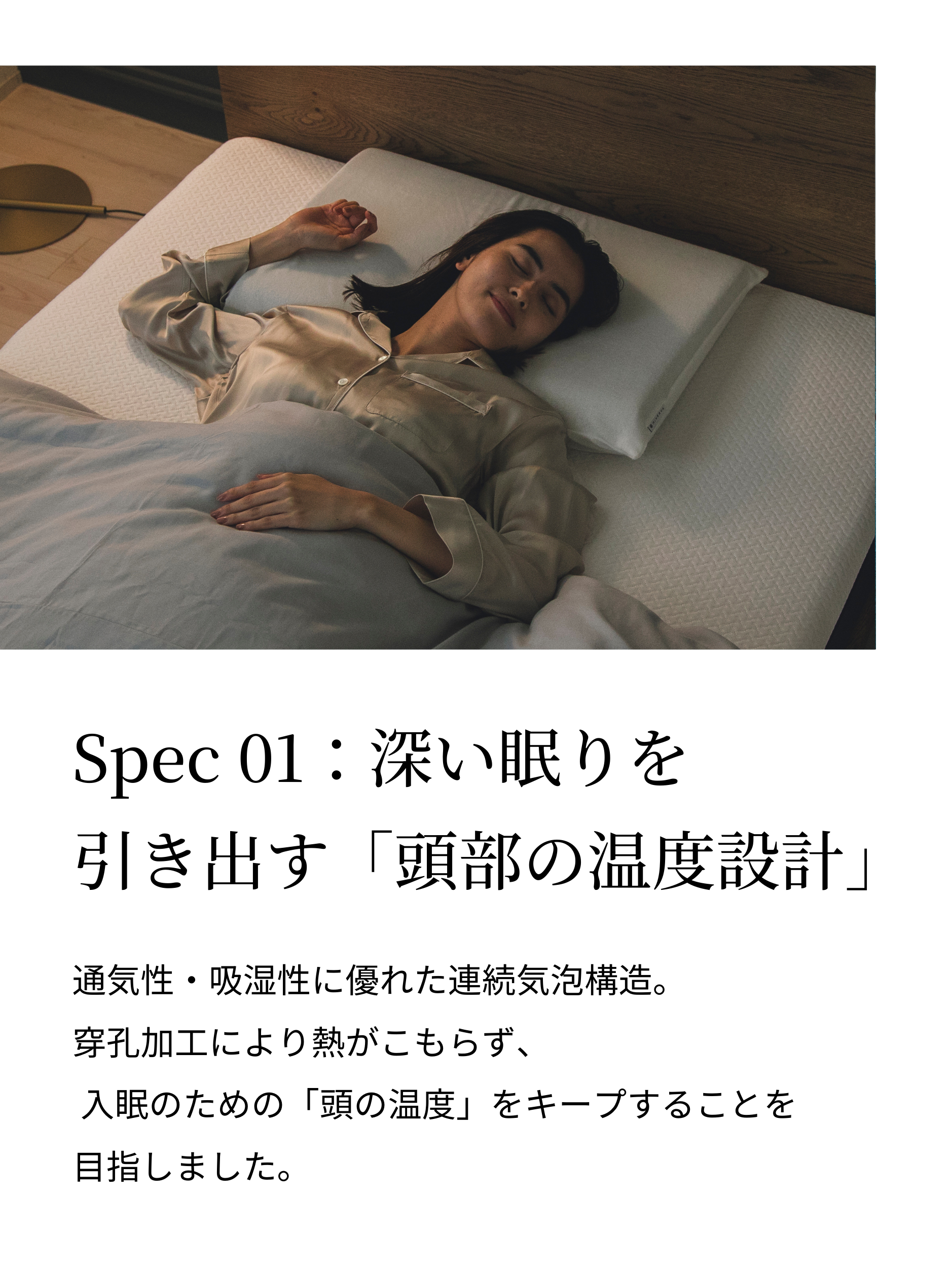 MINERVA 美品 ミネルヴァピロー　ミネルヴァスリープ ミネルヴァピローはスムーズな入眠と朝までグッスリを実現