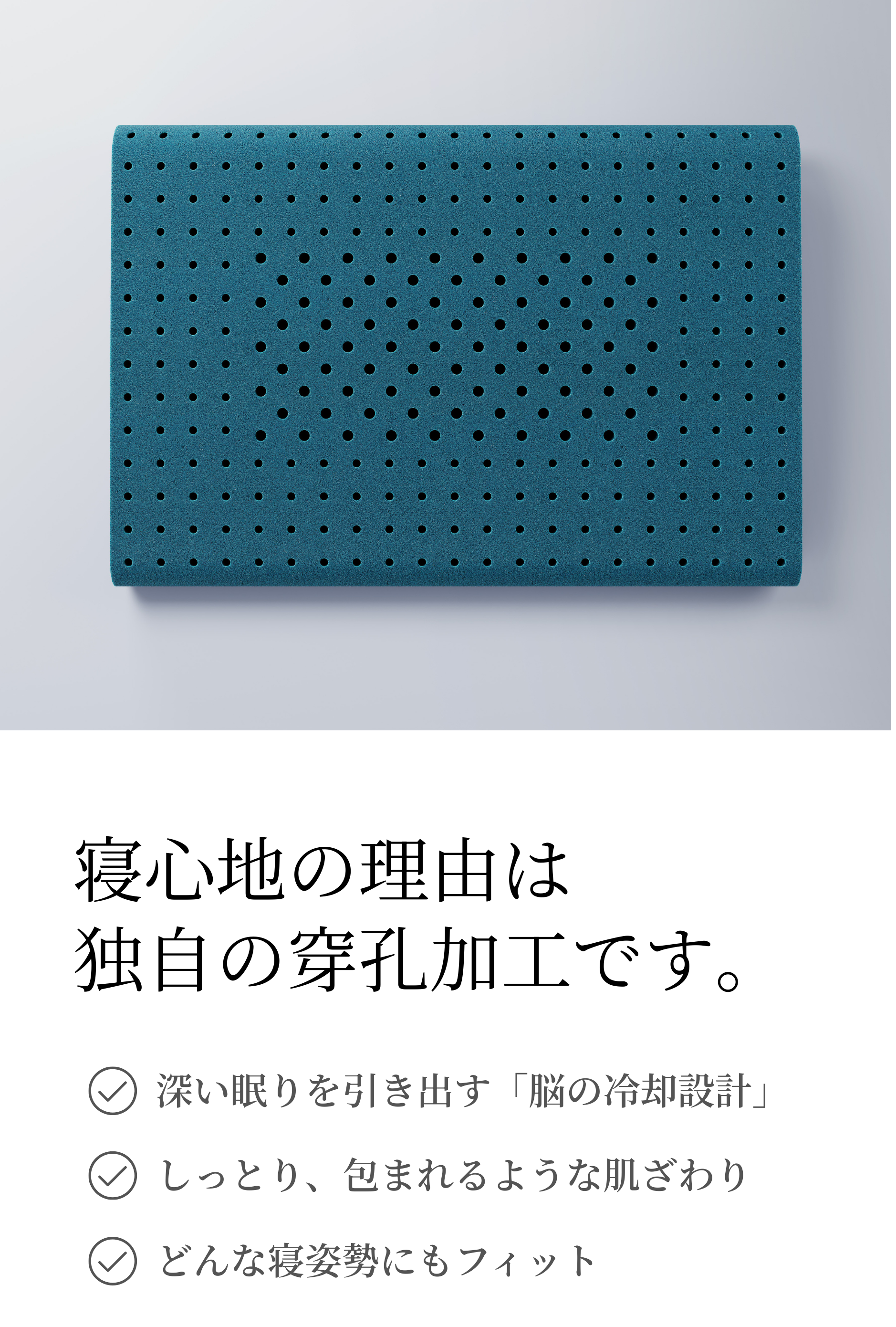 公式】ミネルヴァスリープ枕の紹介ページ