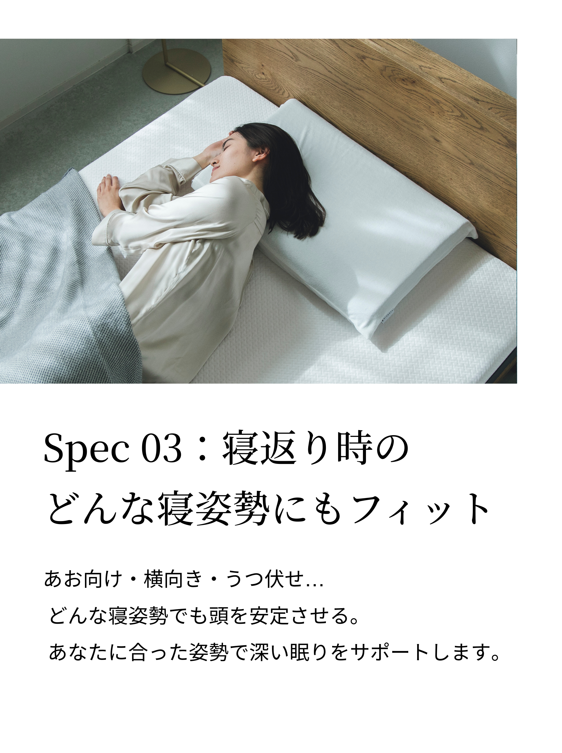 公式】ミネルヴァスリープ枕の紹介ページ