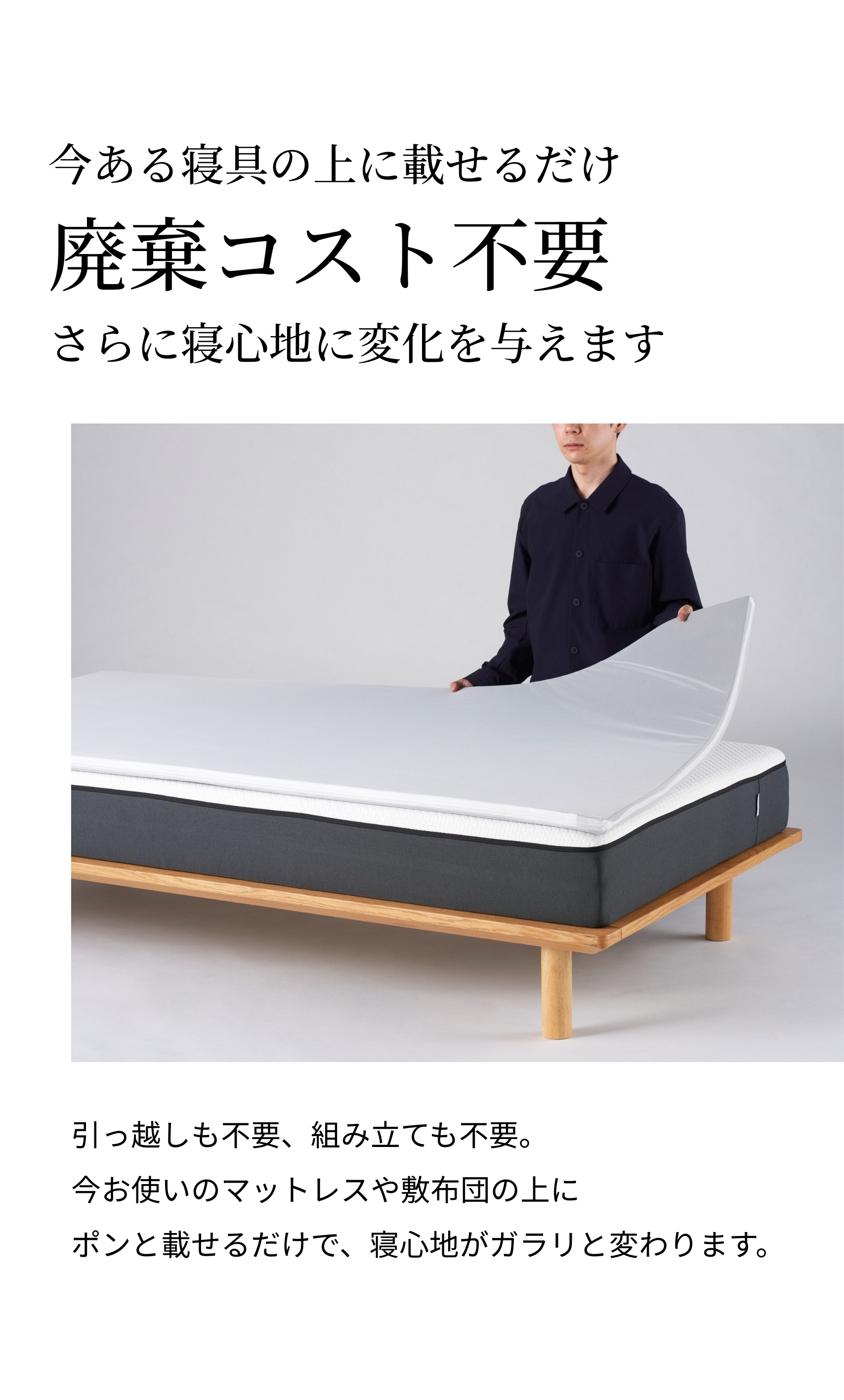 ミネルヴァマットレスプラス　シングル　ヒカル ミネルヴァマットレスは自然な寝姿勢で爽やかな目覚めをサポート