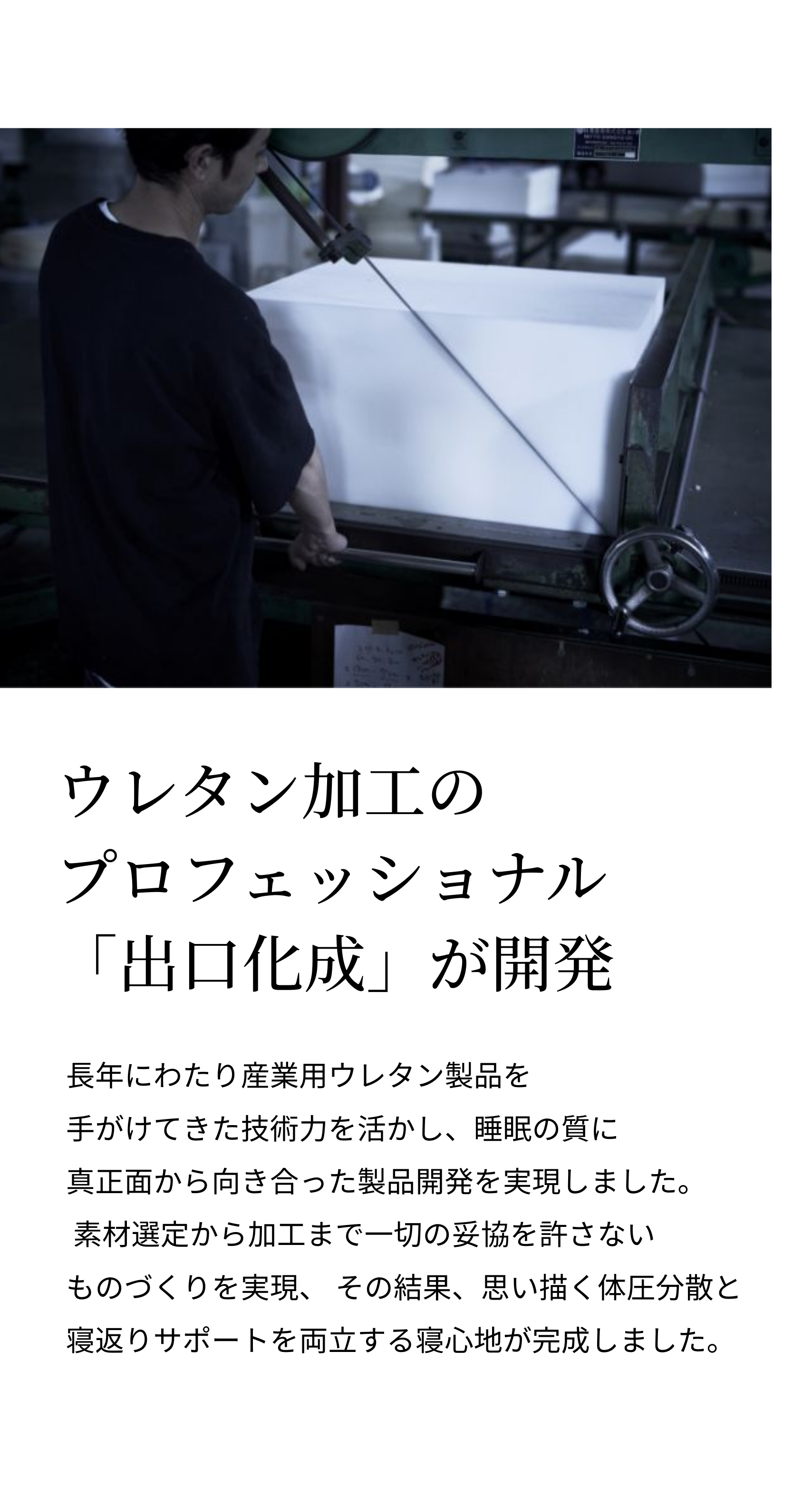 公式】ミネルヴァスリープマットレスプラス